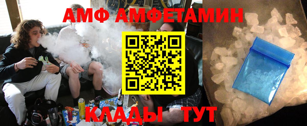 АМФЕТАМИН  Тосно  АМФ 98% 