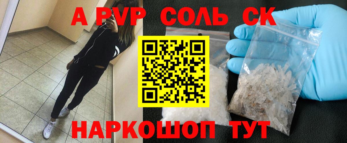 Alpha-PVP мука  Вход с VPN  Alpha-PVP крисы CK  Alfa_PVP СК КРИС  Тосно 