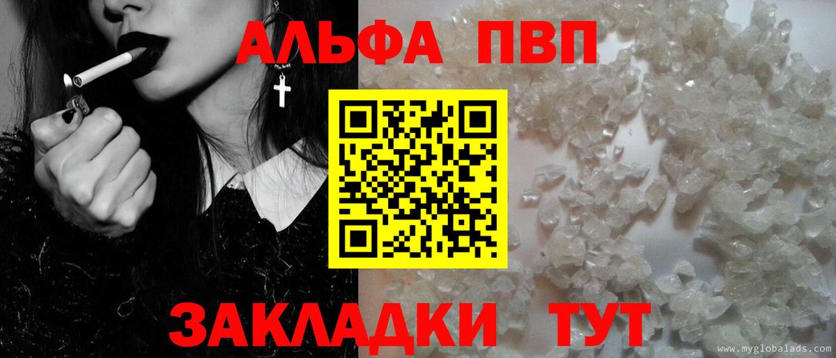 Alpha PVP кристаллы Тосно