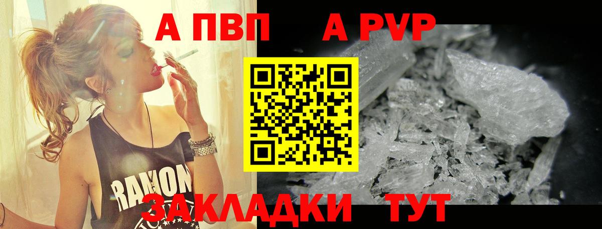 A PVP мука Тосно