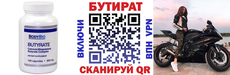 Бутират оксана Тосно