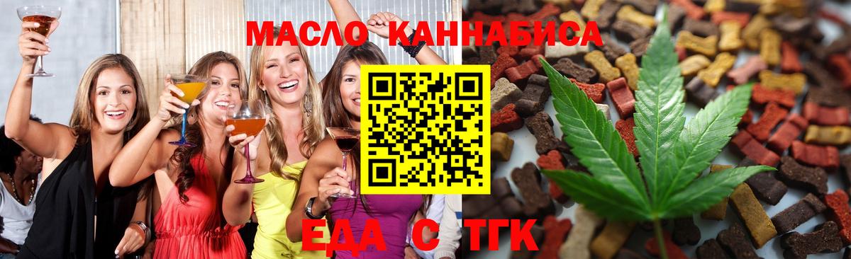 Canna-Cookies конопля  Тосно 