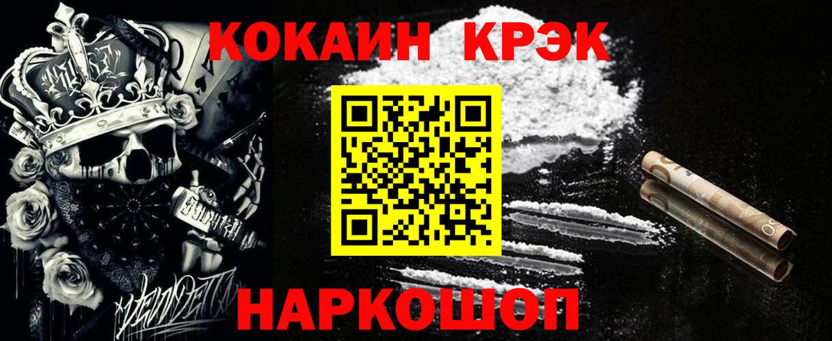 COCAIN 99%  Вход с VPN  закладка  Тосно  COCAIN FishScale 