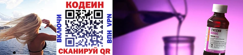 Codein Purple Drank  где можно купить наркотик  Тосно 