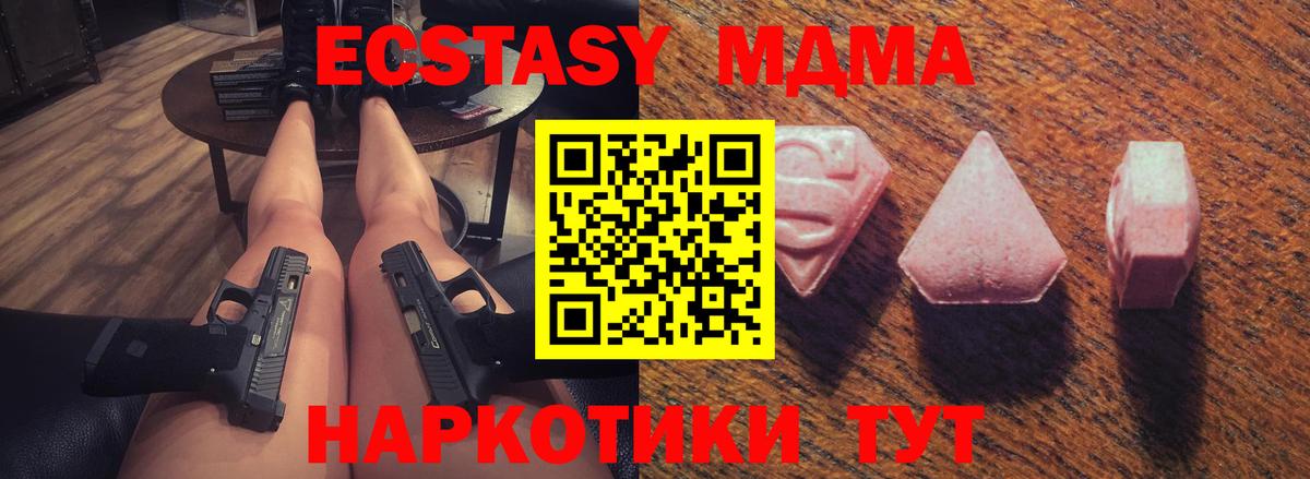 ЭКСТАЗИ диски  Вход с VPN  Экстази  магазин продажи   Тосно  Ecstasy Punisher 