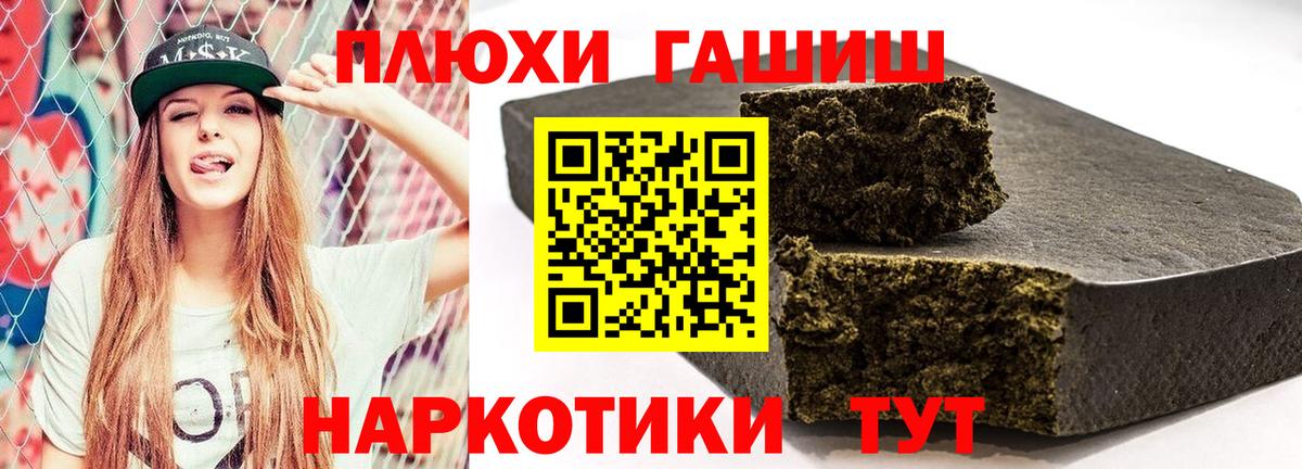 ГАШ VHQ Тосно