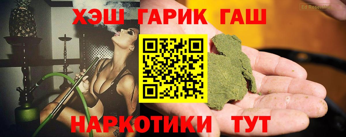 ГАШИШ Ice-O-Lator Тосно