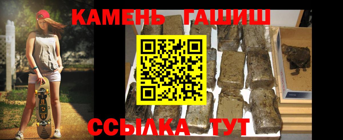ГАШИШ 40% ТГК  Тосно  Гашиш hashish 