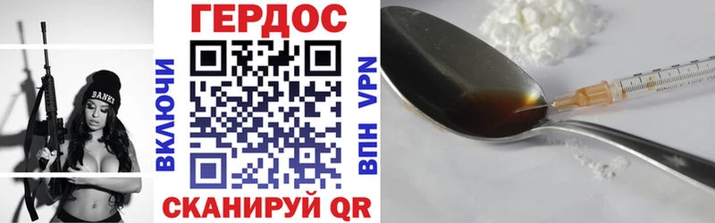 ГЕРОИН белый Тосно