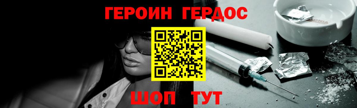 ГЕРОИН  ГЕРОИН Афган  Вход с VPN  Тосно 