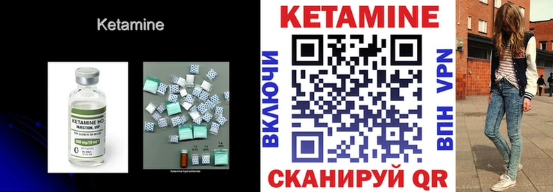 КЕТАМИН ketamine Тосно