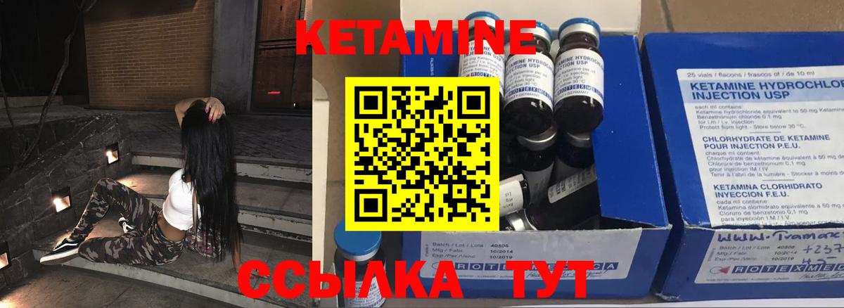 КЕТАМИН ketamine  hydra сайт  Тосно  Вход с VPN  Кетамин VHQ 