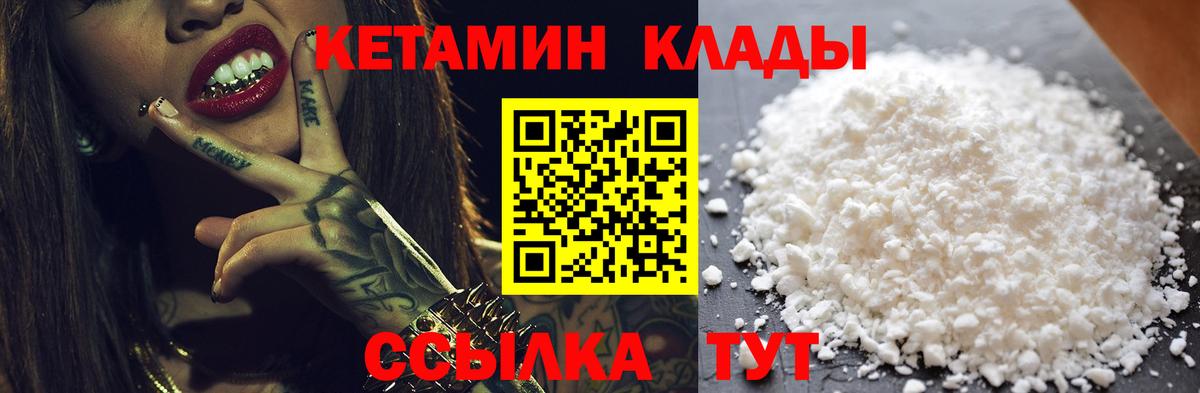 КЕТАМИН VHQ Тосно