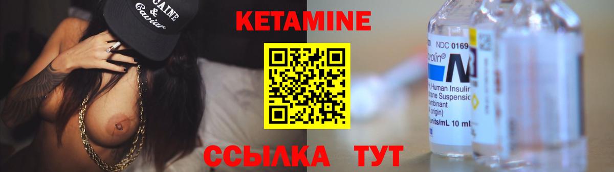 КЕТАМИН ketamine  КЕТАМИН ketamine  Тосно 