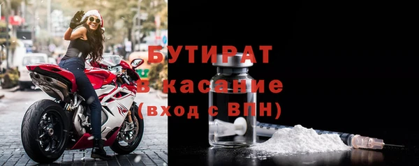 бутират Усинск