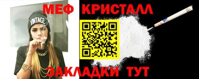 мефедрон VHQ Балаково