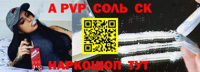 гашик Волгодонск