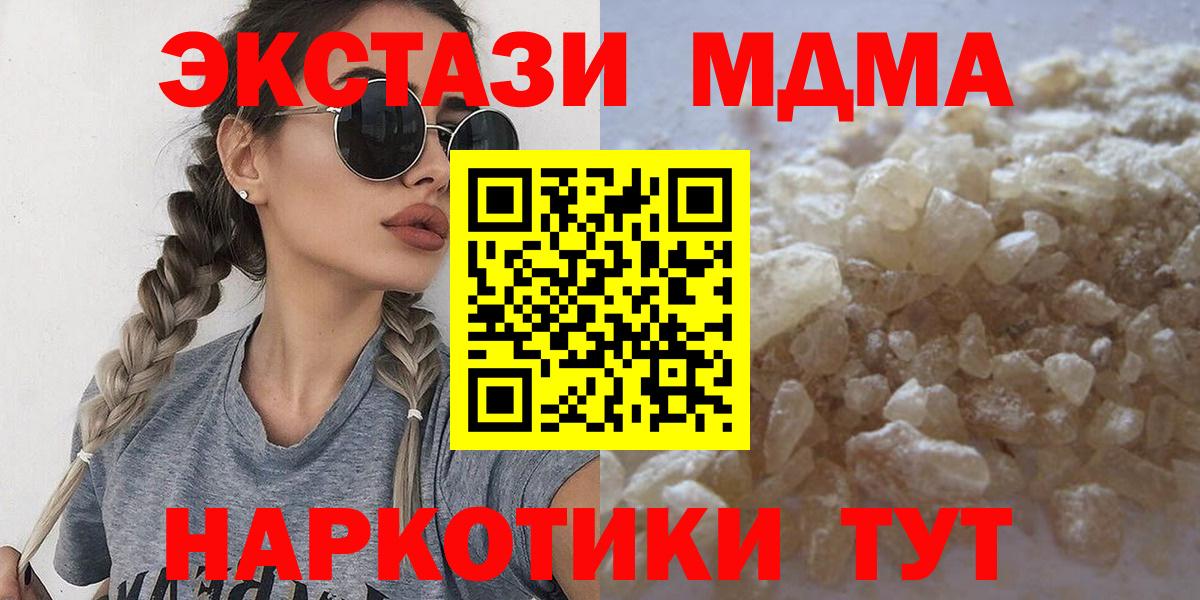 MDMA VHQ Тосно