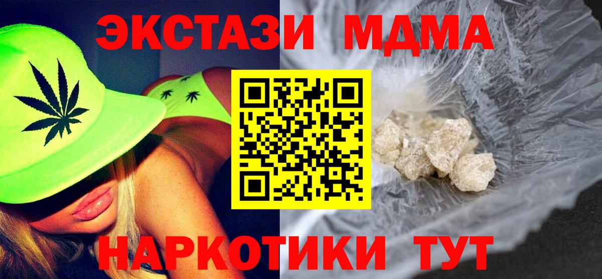 МДМА  MDMA Molly  Тосно  Вход с VPN  MDMA VHQ 