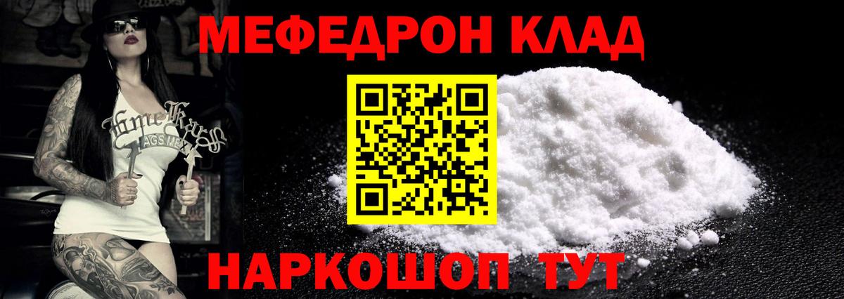 Меф мяу мяу  дарнет шоп  Мефедрон  Вход с VPN  МЕФ  Тосно  МЕФ VHQ 