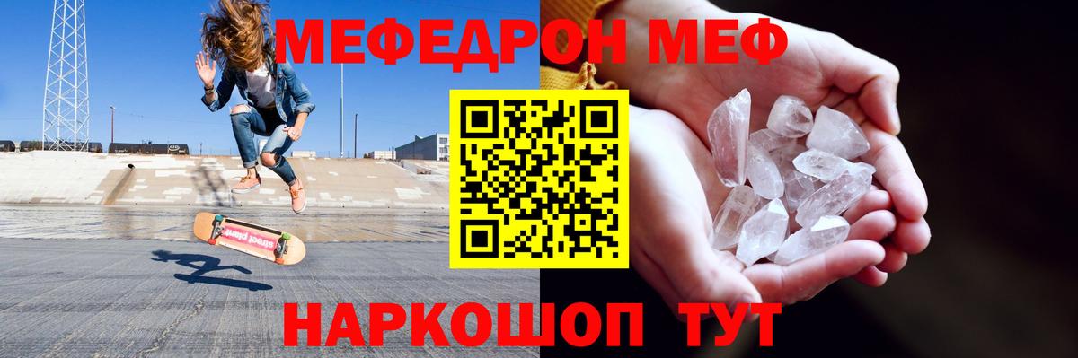 Меф мука Тосно