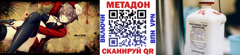 Метадон VHQ  Тосно 