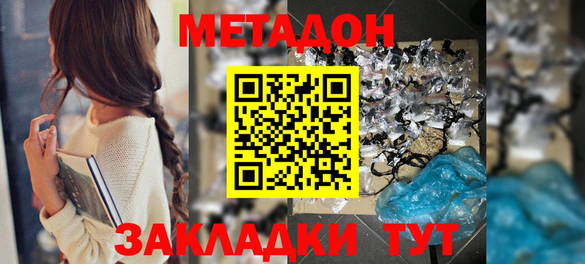 МЕТАДОН кристалл  МЕТАДОН VHQ  Тосно 