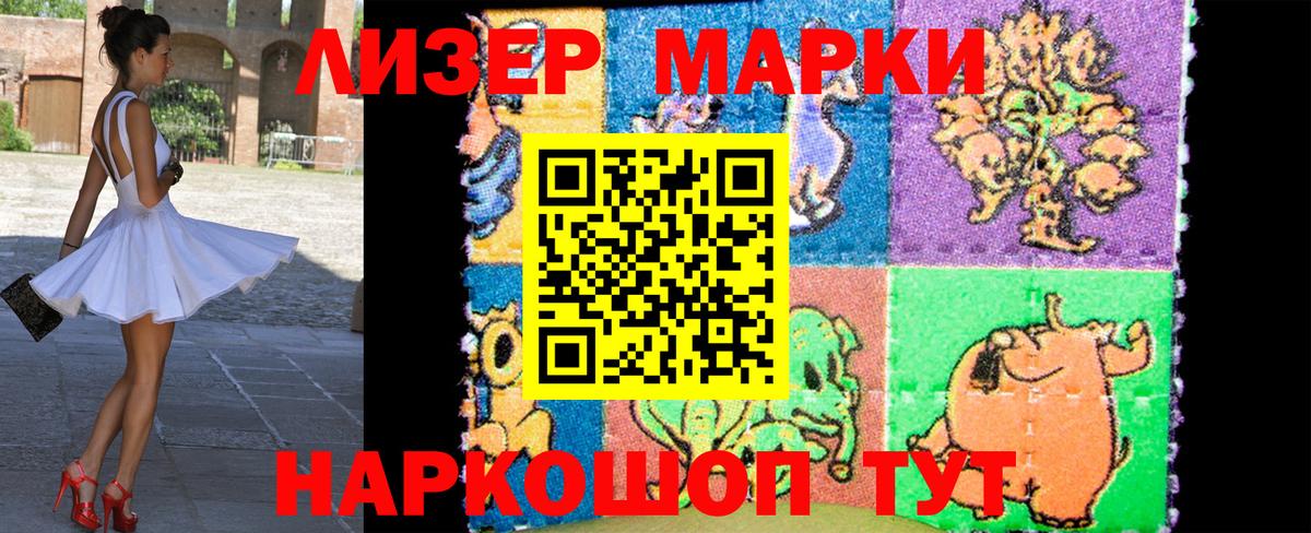Марки NBOMe 1500мкг  Марки NBOMe  Тосно  Вход с VPN 